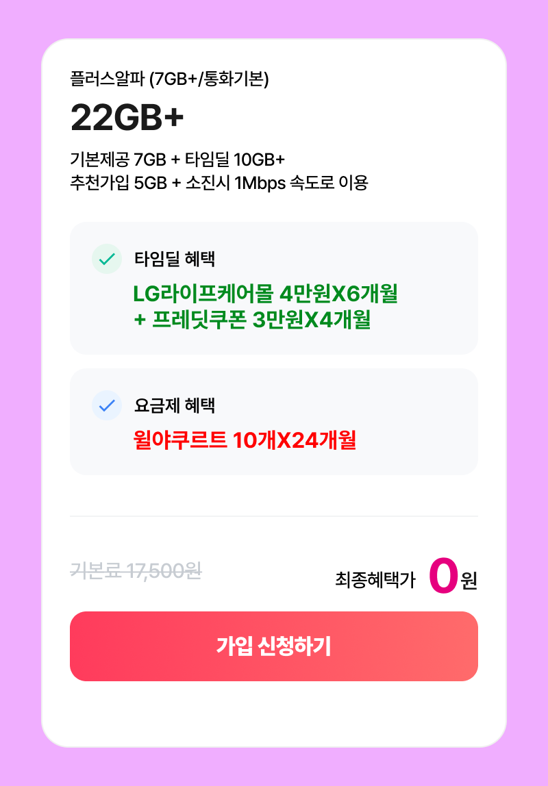 혜택